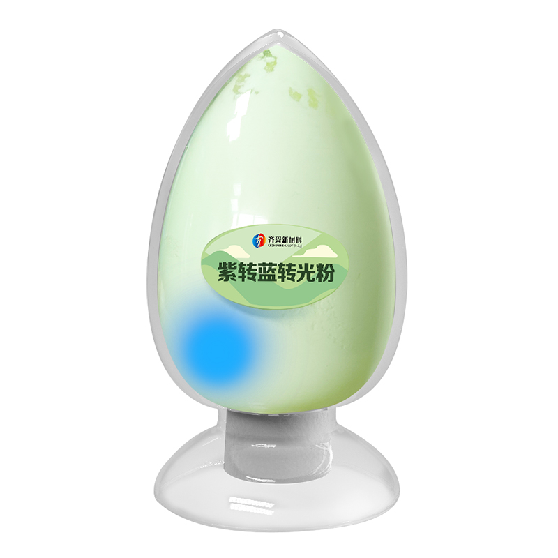 紫轉藍轉光粉